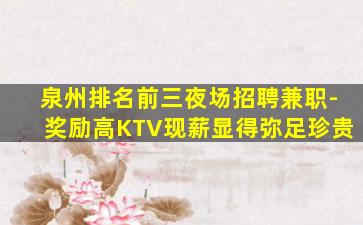 中卫夜总会招聘